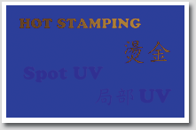 Hot stamping & Spot UV